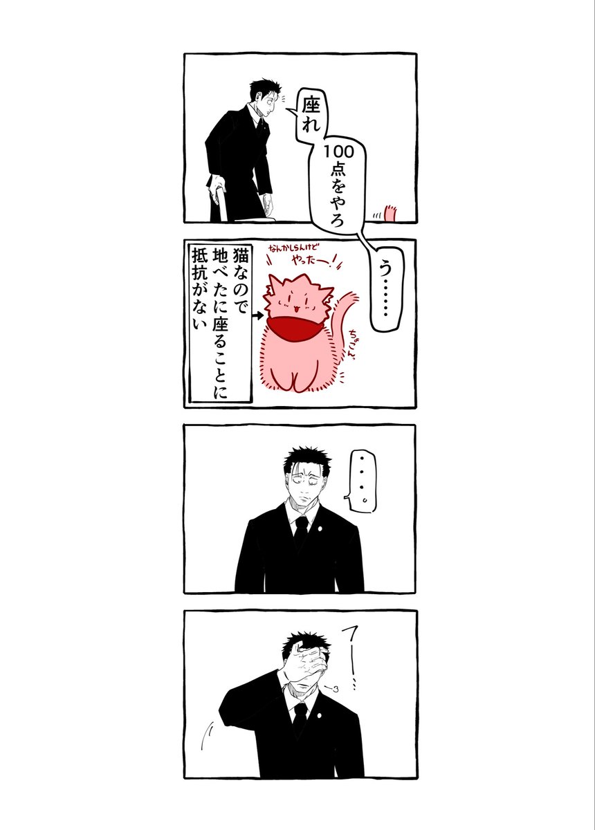 猫ってそういうところがある