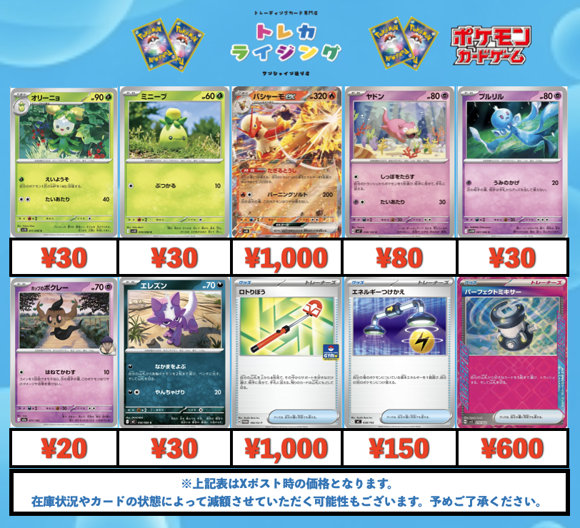 ポケモンカード 汎用 ノーマル 買取情報 再録があるものは絵柄、型番