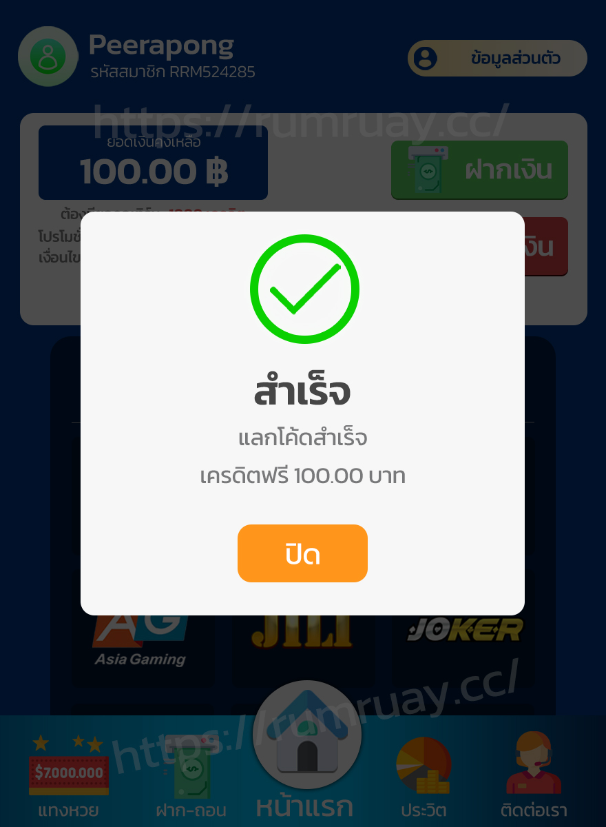 ✘ ทุนฟรี tweet media