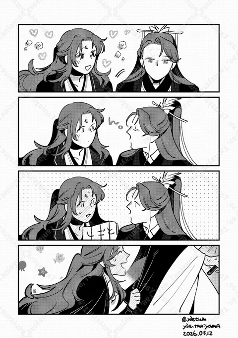 (冰秋)慣れ 