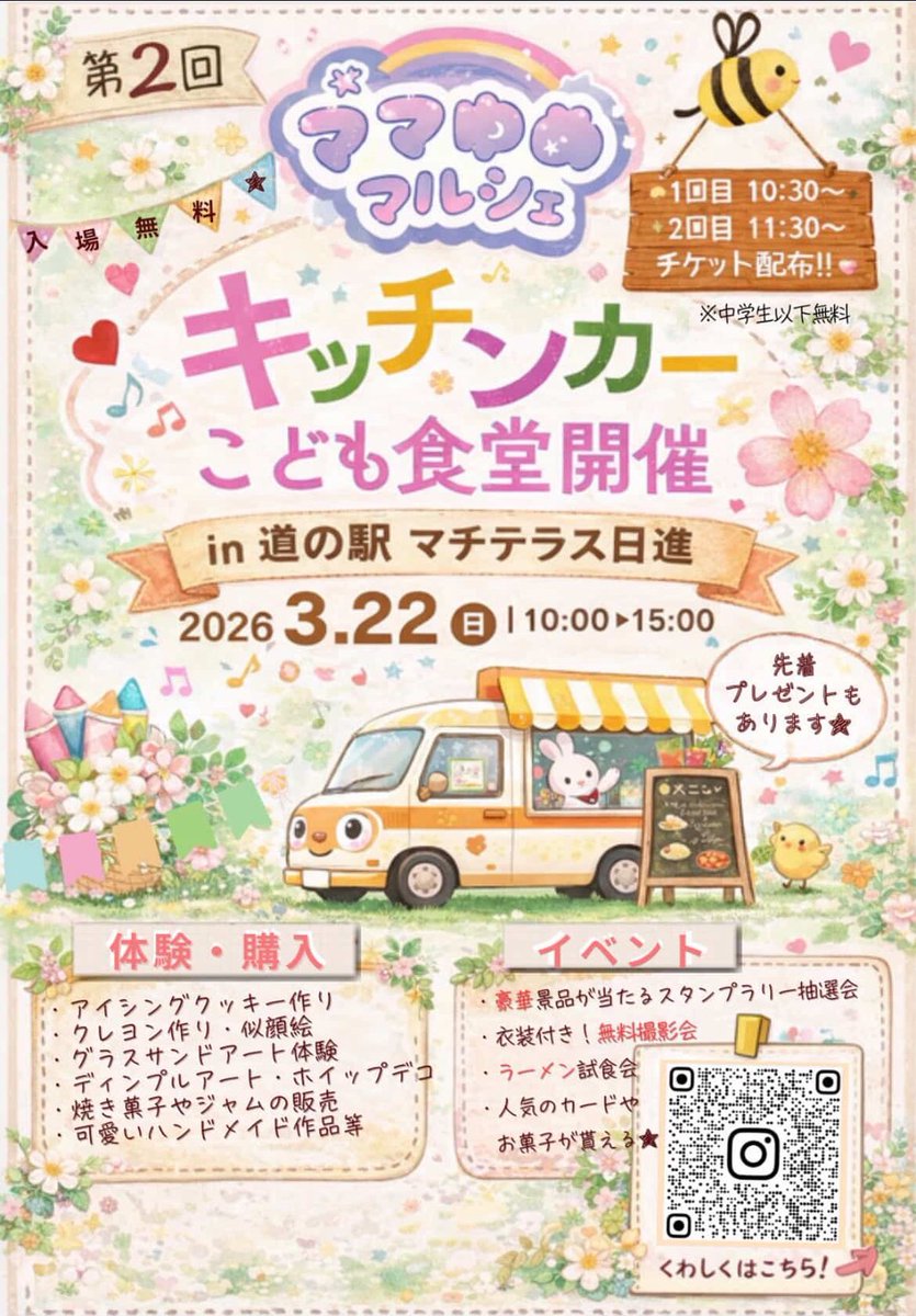 cute_0212's tweet photo. 3月22日は道の駅マチテラス日進でマルシェに出店します✨️久しぶりのマルシェなので、とても楽しみです😊
キッズのアクセサリーなどたくさんもっていきますので、是非あそびにきてください💕娘一人でお店に立ちますのでよろしくおねがいします☺️ https://t.co/nGJz5bTaQ3