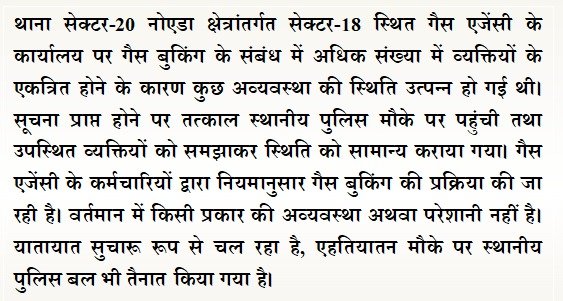 DCP Noida tweet media