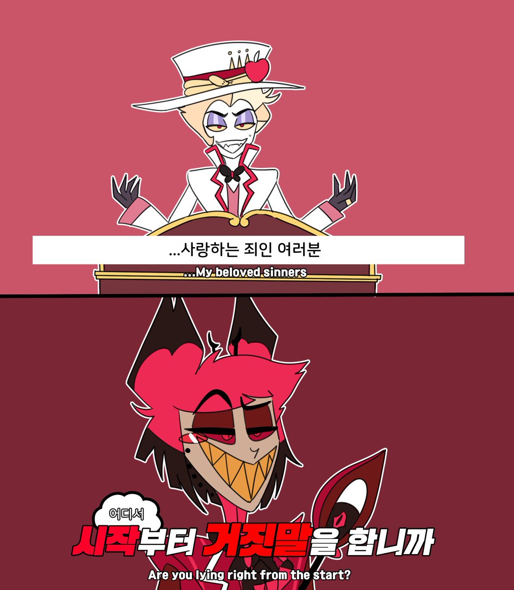 시작부터 구라를
#HazbinHotelAlastor #HazbinHotelLucifer