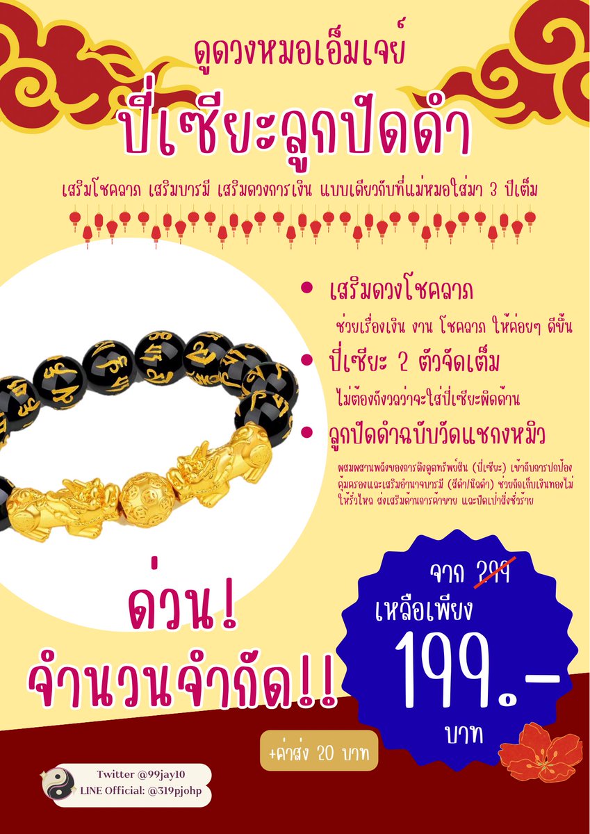 🔮🟢OPEN🟢🔮ดูดวงหมอเจย์ tweet media