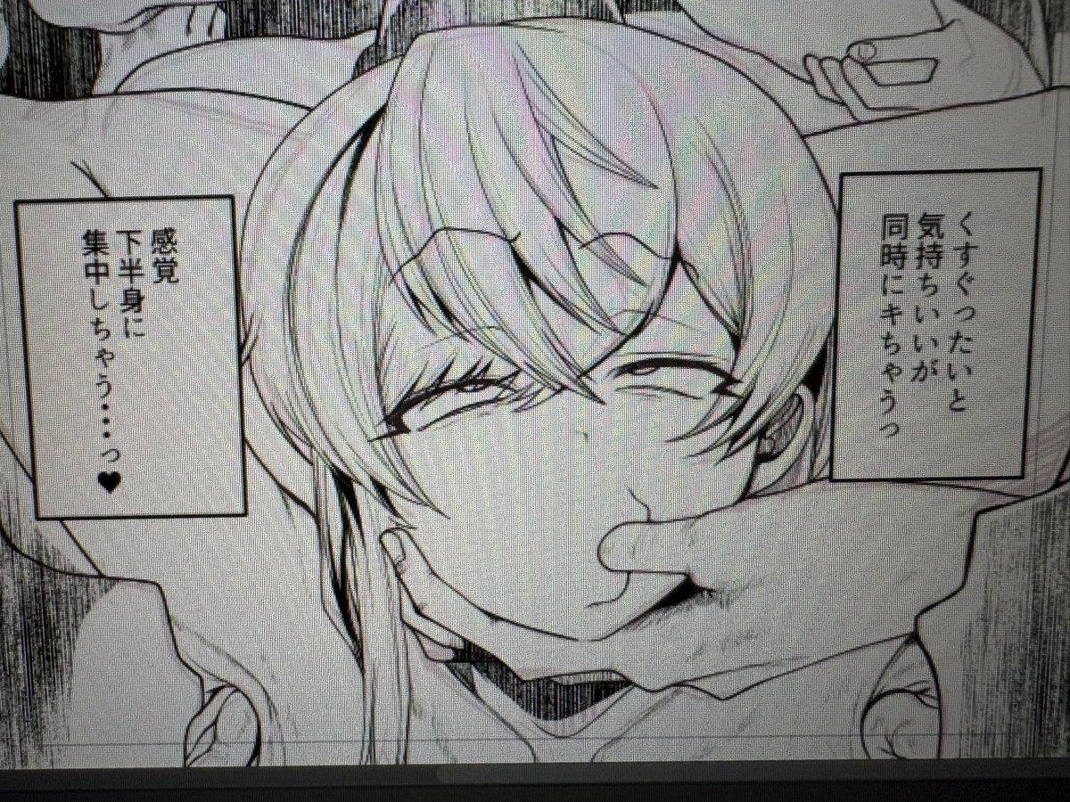 原稿からひとこま!
今日は朝方には起きたいな 