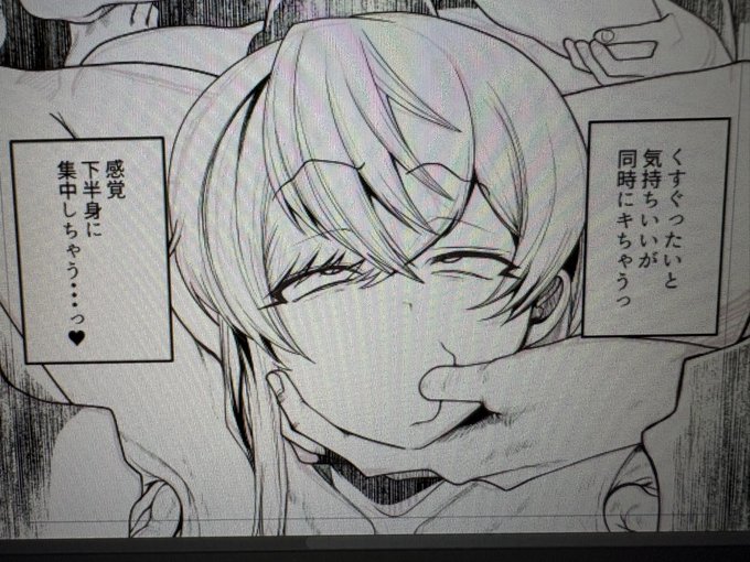 原稿からひとこま!
今日は朝方には起きたいな 