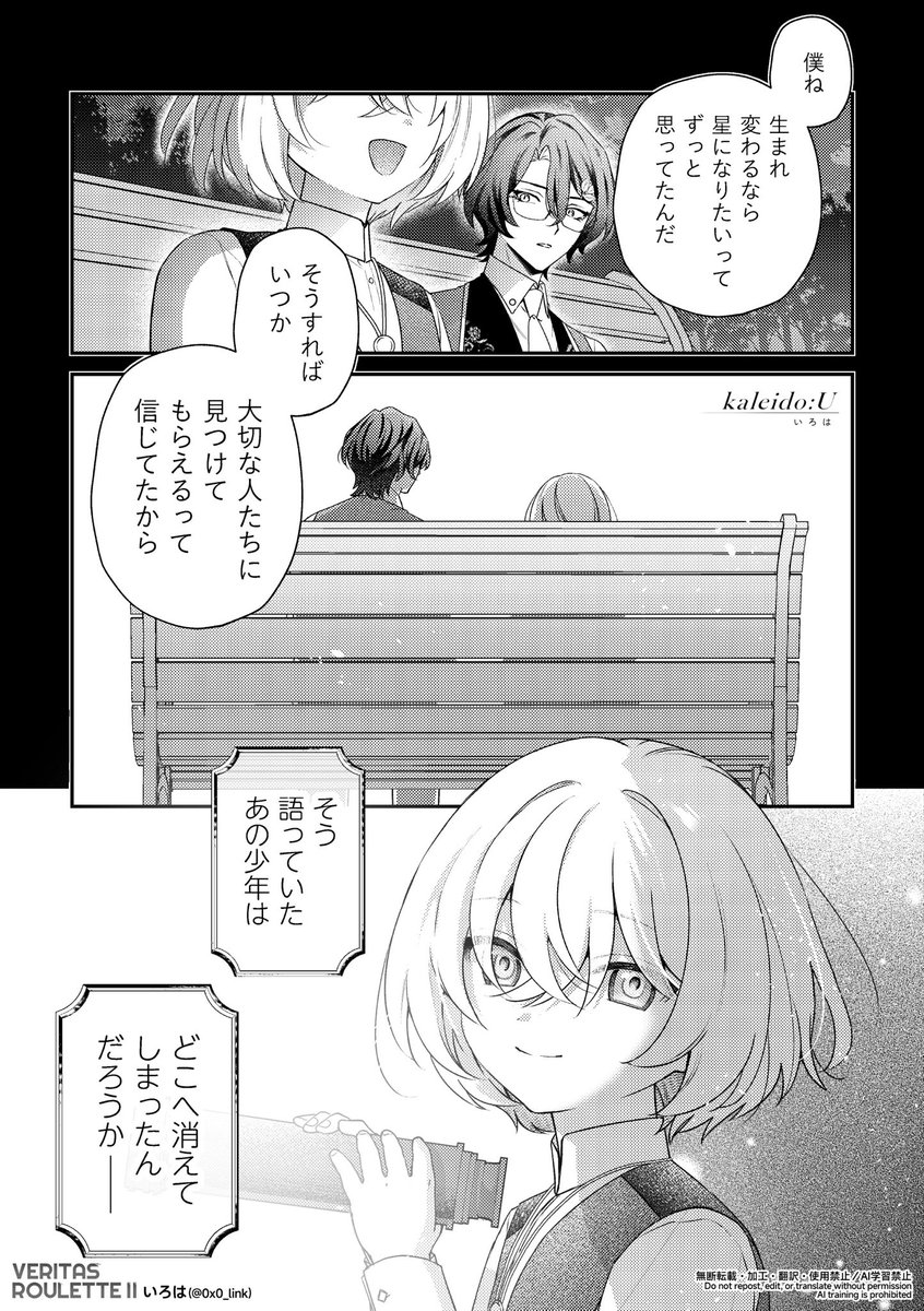 0x0_link's tweet photo. Constellations of [if]  ー「可能」に導く星の軌跡ー
▶学者×情報屋AUでアンソロ寄稿させていただきました️✒️✨
#ratiorine  #ConstellationsofIF

kaleido:U(全16p)｜レイチュリ https://t.co/gqiwn8lWIi