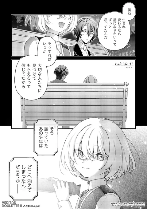 Constellations of [if]  ー「可能」に導く星の軌跡ー
▶学者×情報屋AUでアンソロ寄稿させていただきました️✒️✨
#ratiorine  #ConstellationsofIF

kaleido:U(全16p)|レイチュリ 