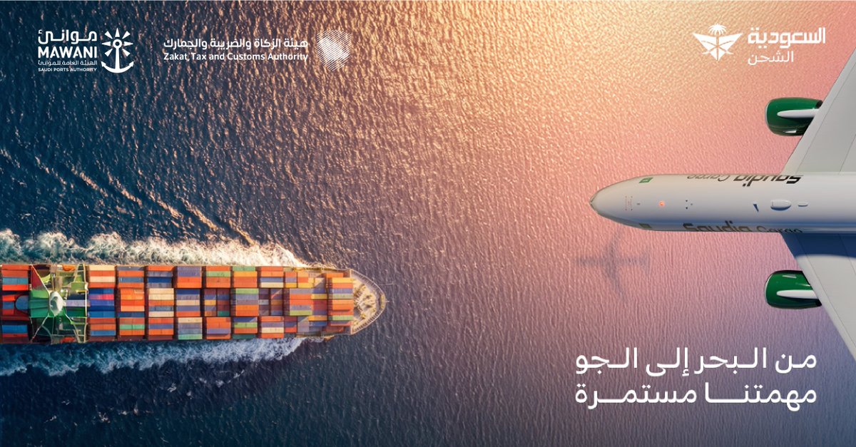 Saudia Cargo | السعودية للشحن tweet media