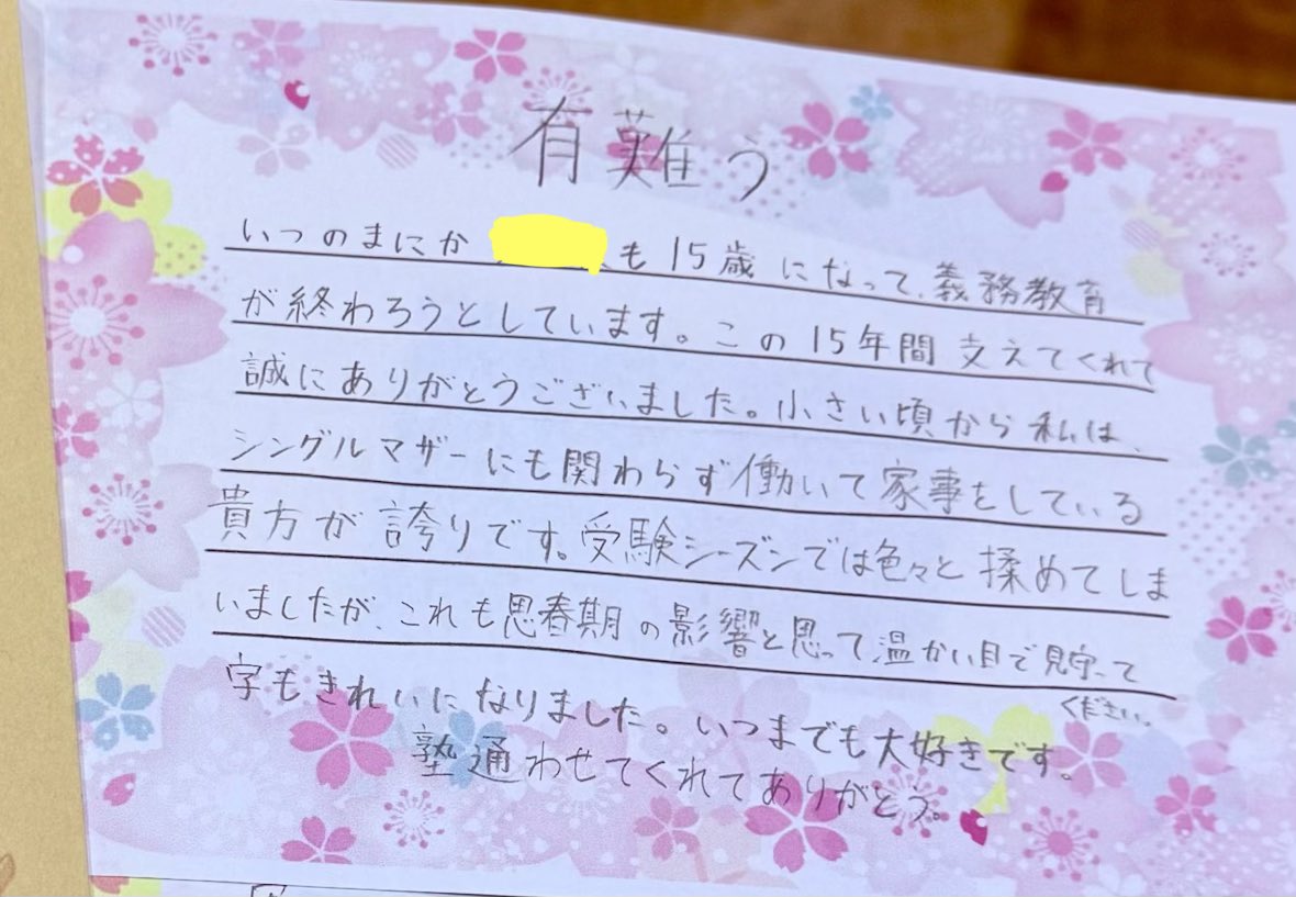 井上じゅんこ🌟北九州市議選/無所属議員/八幡西区 tweet media