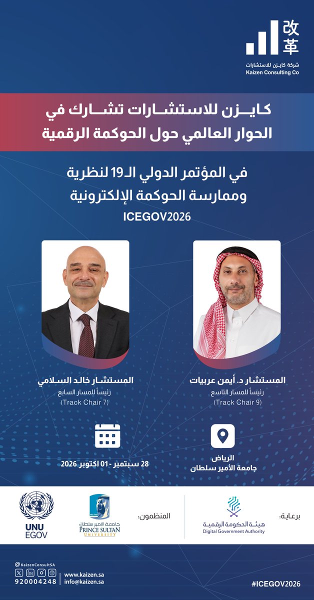 كايزن للاستشارات tweet media