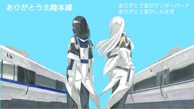#見つけてくれてありがとう祭開幕 カッコかわいいオリジナル鉄道擬人化を描いています!