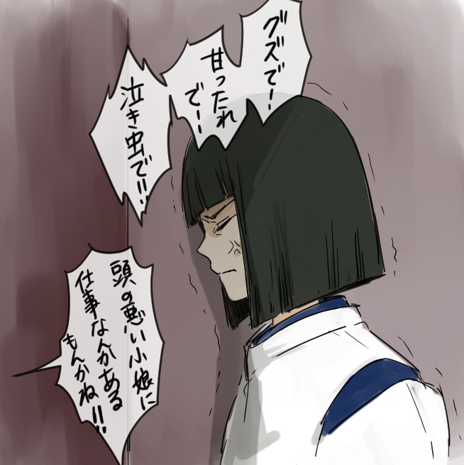 千尋の悪口言われてブチ切れそうになるのを必死に堪えてるハク 