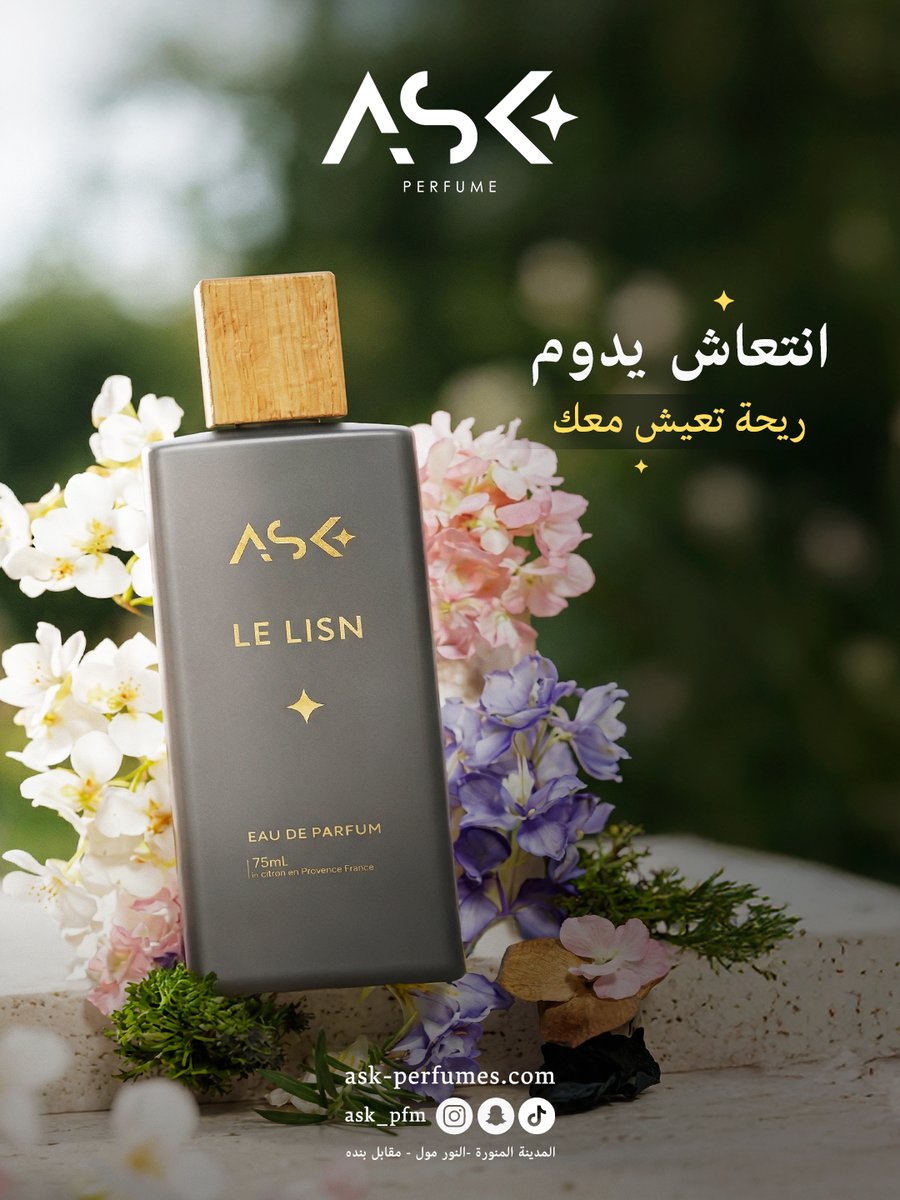 عطور اسك ASK tweet media