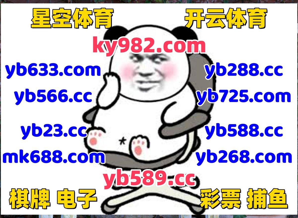 现在是晚上8点12分
🗂👨🕶️👦 
福彩3D 🩱 百家乐 
乐鱼体育 
点球体育 ❣ 虎扑 
足球预测