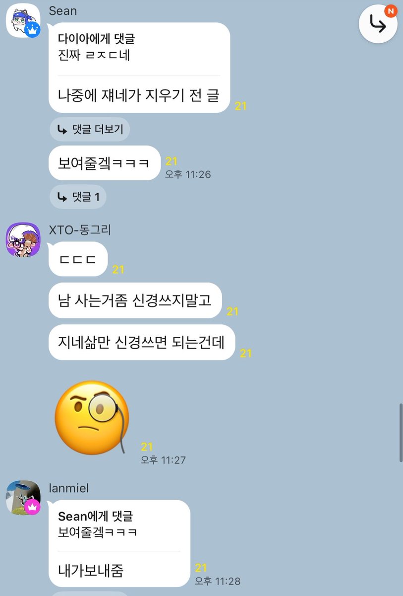 bangu_ppung's tweet photo. 안녕하세요, 탐라가 더 피곤해지는걸 원치않아 조용히 있으려 했으나 전달받은 내용이 있어 짧게 글 남깁니다. https://t.co/1qwa19qedj