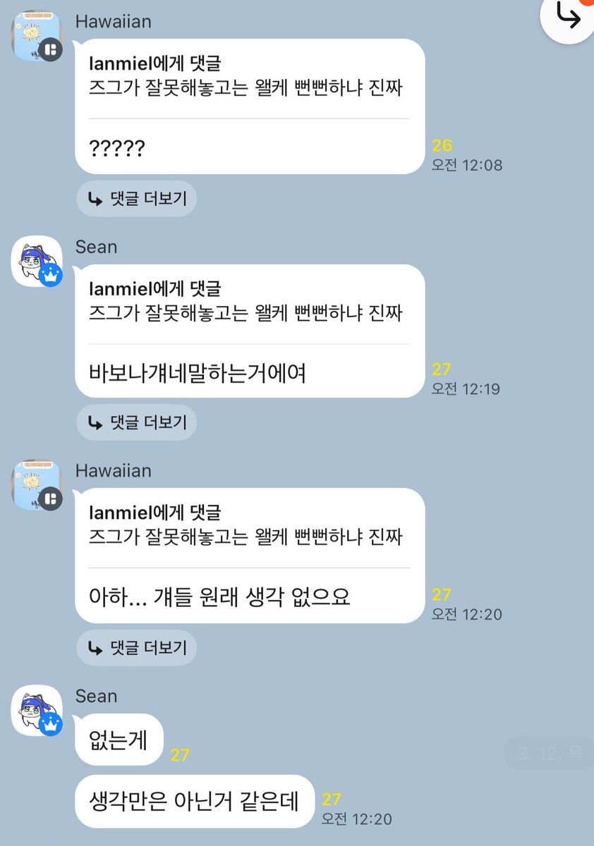bangu_ppung's tweet photo. 안녕하세요, 탐라가 더 피곤해지는걸 원치않아 조용히 있으려 했으나 전달받은 내용이 있어 짧게 글 남깁니다. https://t.co/1qwa19qedj
