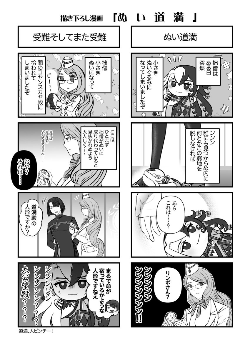 ななせ tweet media