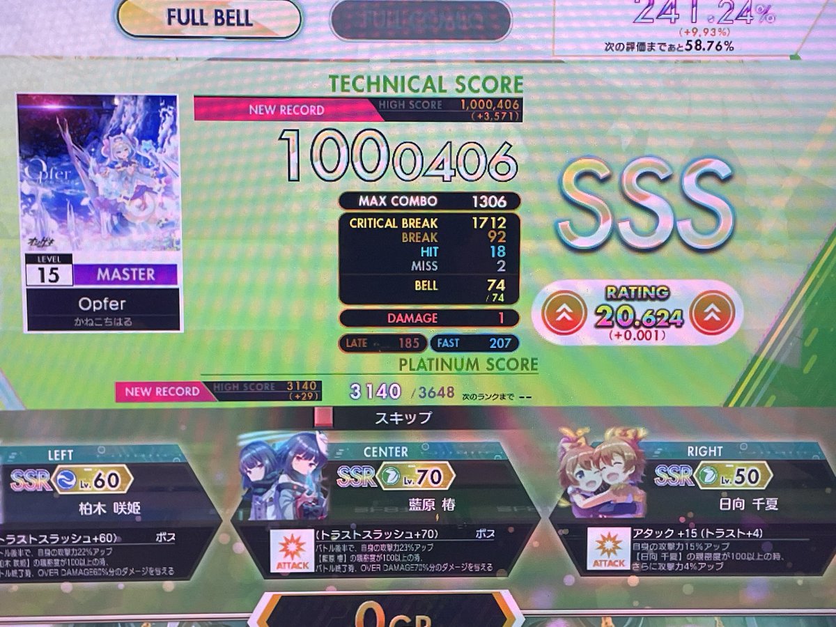 夕焼@ベル落とし常習犯 tweet media