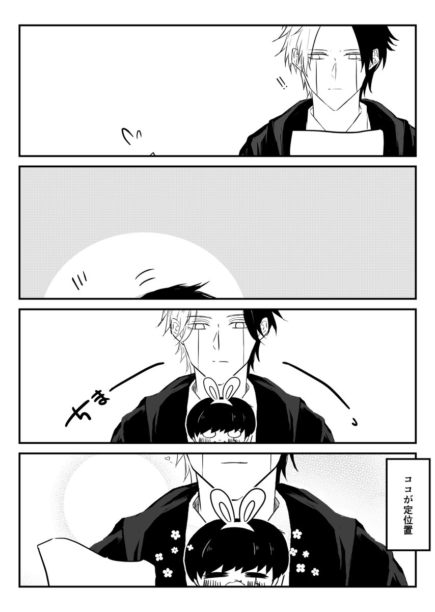 レイマシュ　☔🍄
☔の膝の上は🍄の場所