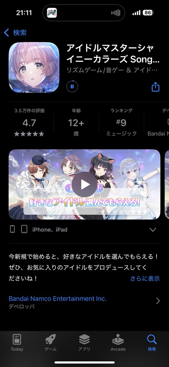 椛 tweet media