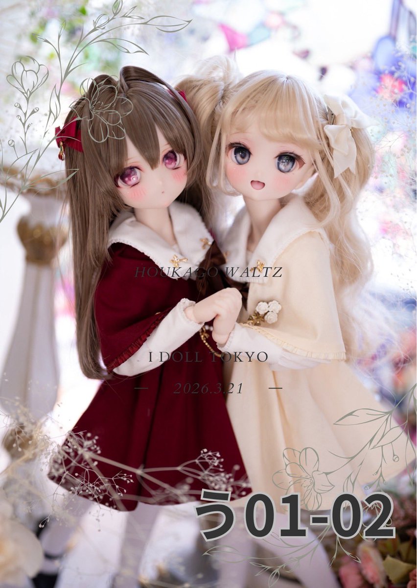 放課後ワルツ🎀 tweet media