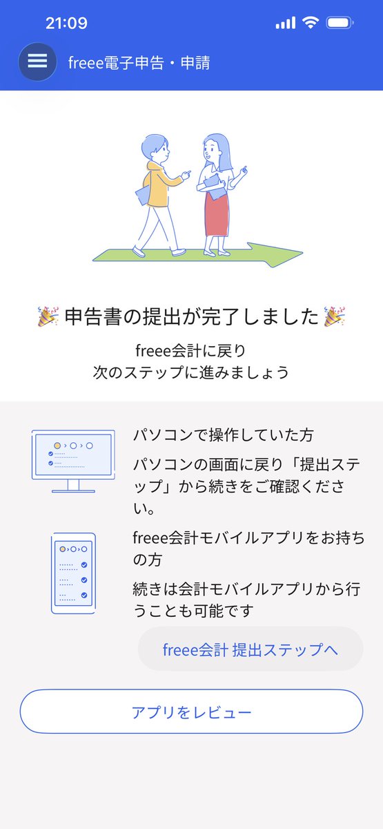レクター@自転車配達員 🐸 🥫📕 🦌🚀 tweet media