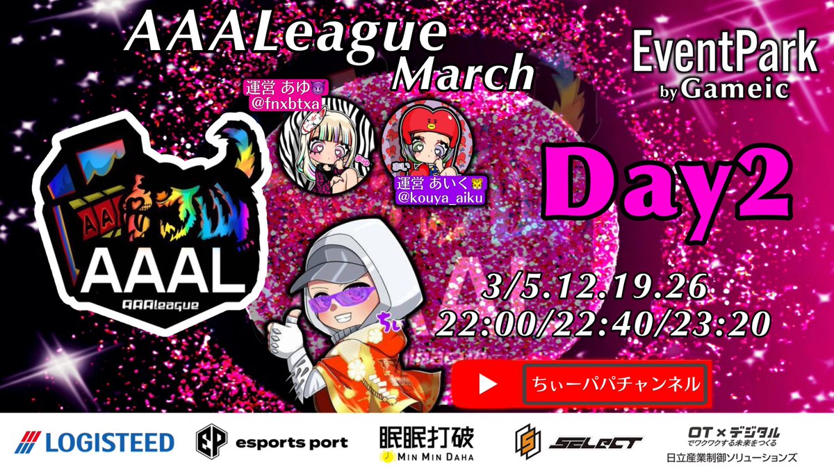 AAAL_koushiki's tweet photo. 𝐀𝐀𝐀𝐋𝐞𝐚𝐠𝐮𝐞 開幕🐅

3月度 𝐃𝐚𝐲2🎎
LCS提携リーグ

🎰START » 22:00〜

実況配信 » ちぃーパパチャンネル ( @nrh16547 )

応援ｺﾒﾝﾄよろしくお願いします🗣️

配信リンク »https://t.co/jF5QnMQ0uq https://t.co/scGu6mIx1X