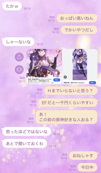 コスプレイヤー春希美羽のTwitter画像21