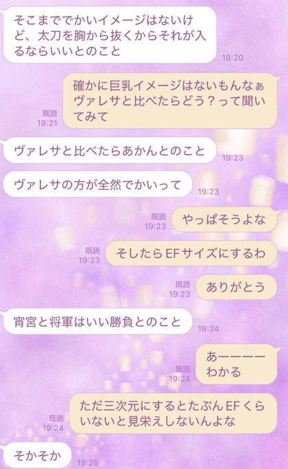 コスプレイヤー春希美羽のTwitter画像22