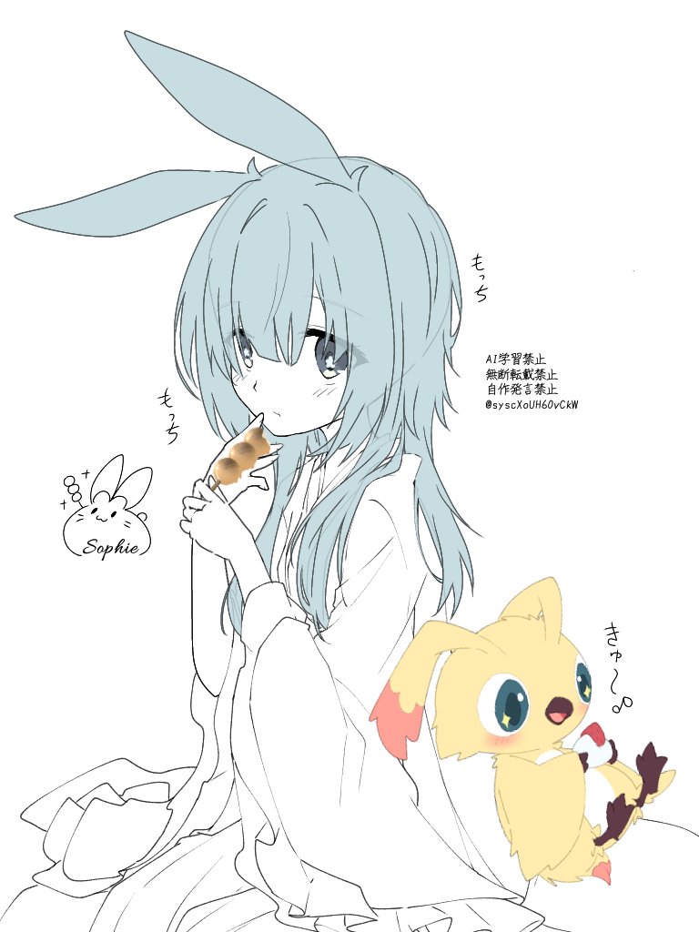 #PSO2_NGS #うさ耳っ娘を推し隊 #ラッピー #ぷそ２イラスト 
#和菓子🍡 
うちのラッピーはイチゴ大福派🐥