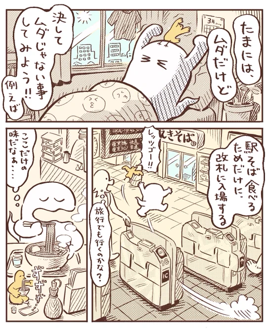 無駄だけど無駄じゃないこと 