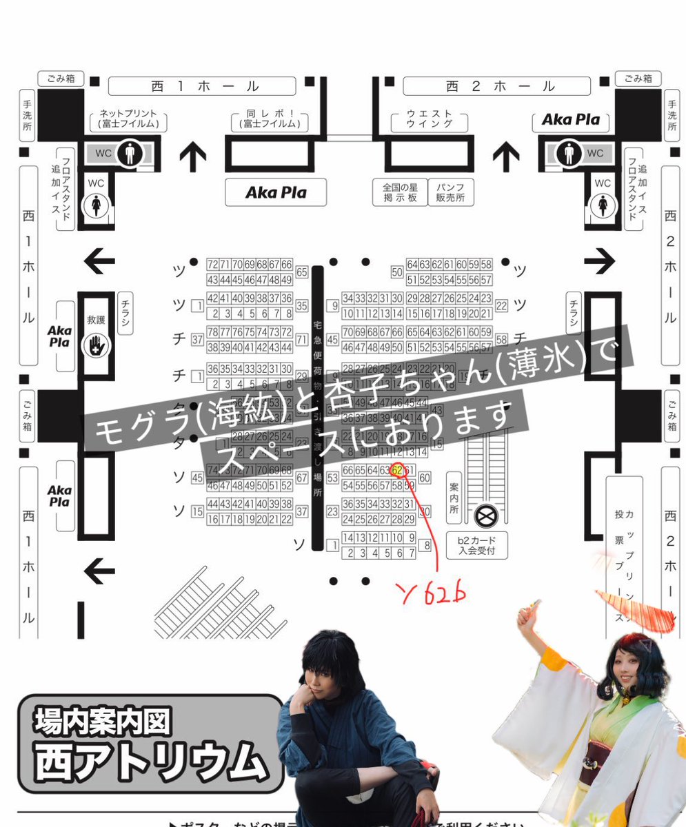 海紘@3/20西ｱﾄﾘｳﾑ ソ62b💐通販開始しました🤍 tweet media