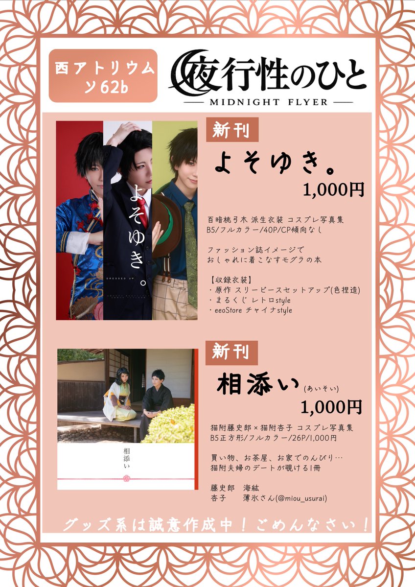 海紘@3/20西ｱﾄﾘｳﾑ ソ62b💐通販開始しました🤍 tweet media