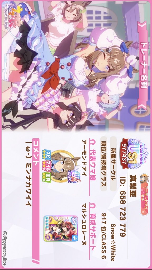 真梨亜 tweet media