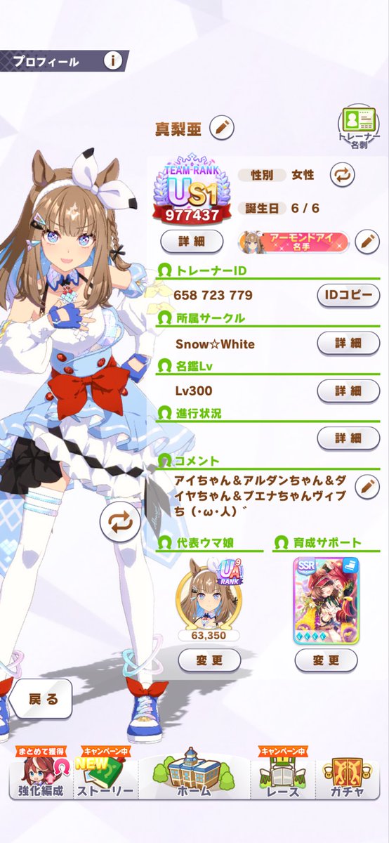 真梨亜 tweet media