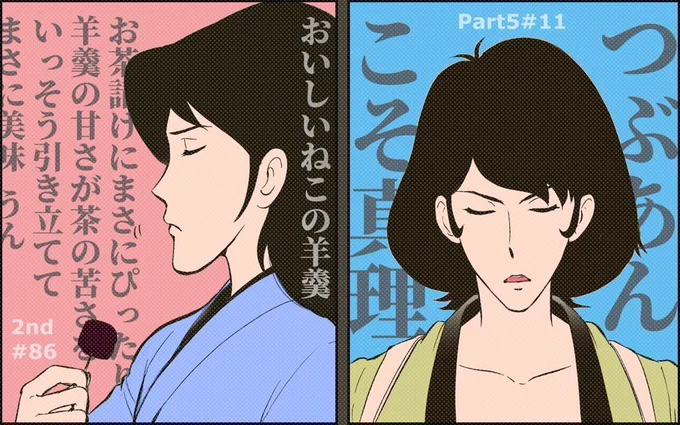 スイーツの日、どちらも本編にあった台詞

アジトに茶室がある2ndごえ
慣れた雰囲気で餡子を炊いて二人にふるまうpart5ごえ 