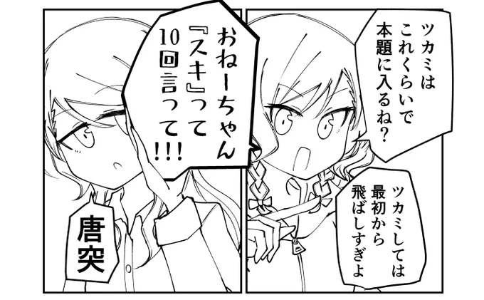 さよひなオンリーはこういうノリの話になりそうです 
