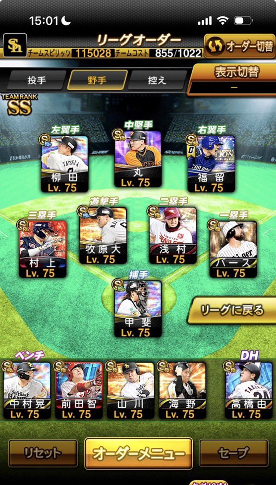 クソ雑魚界隈【プロスピ⚾️】 tweet media