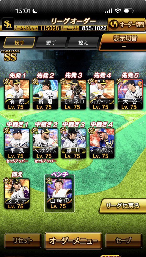 クソ雑魚界隈【プロスピ⚾️】 tweet media