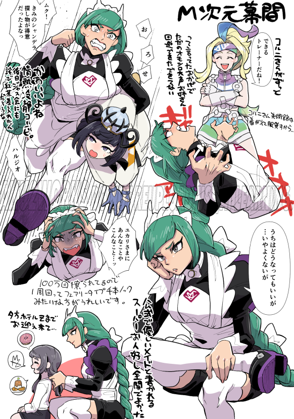 DLCのユカハルで騒いでるだけ2杯目。次回、例のサイドミッション 