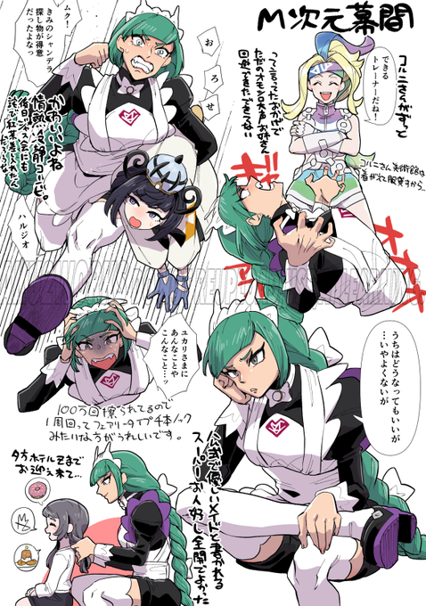 DLCのユカハルで騒いでるだけ2杯目。次回、例のサイドミッション 