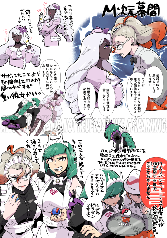 DLCのユカハルで騒いでるだけ2杯目。次回、例のサイドミッション 