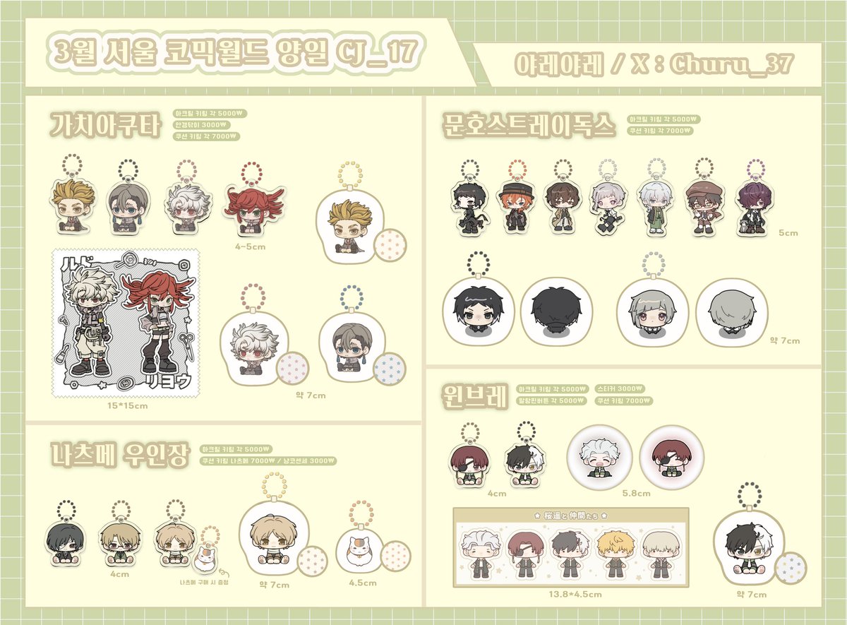 츄르 / 3부코 토 BB_38 tweet media