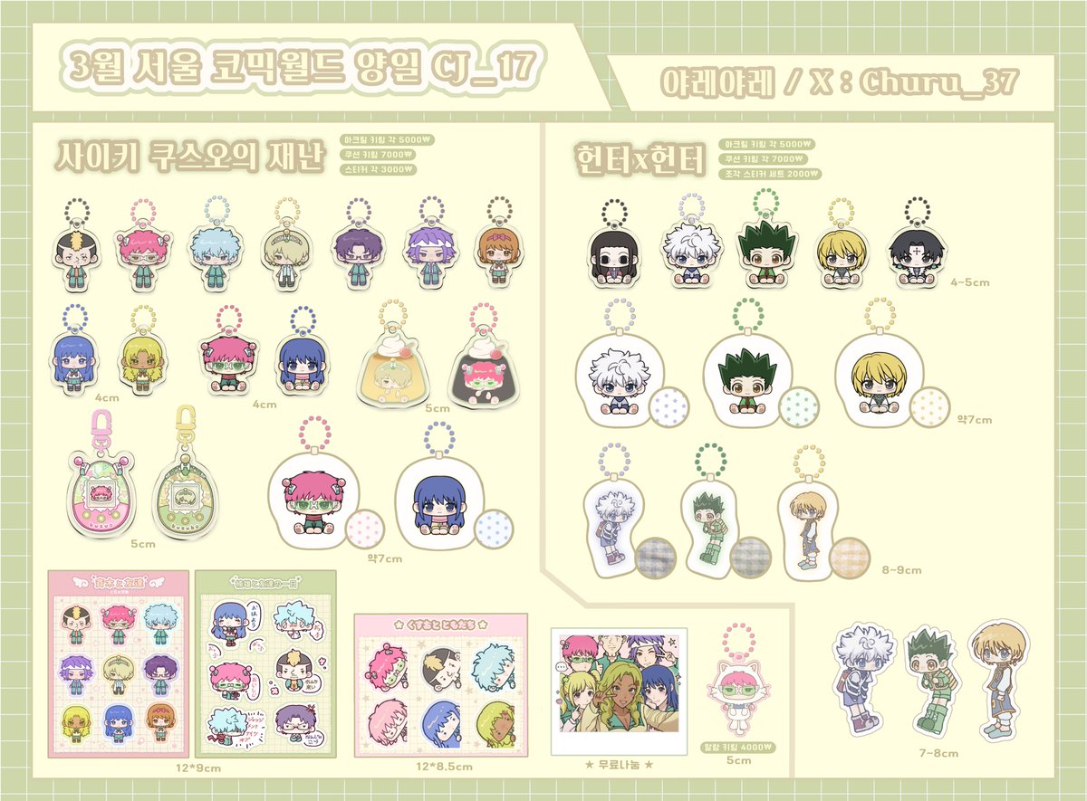 츄르 / 3부코 토 BB_38 tweet media