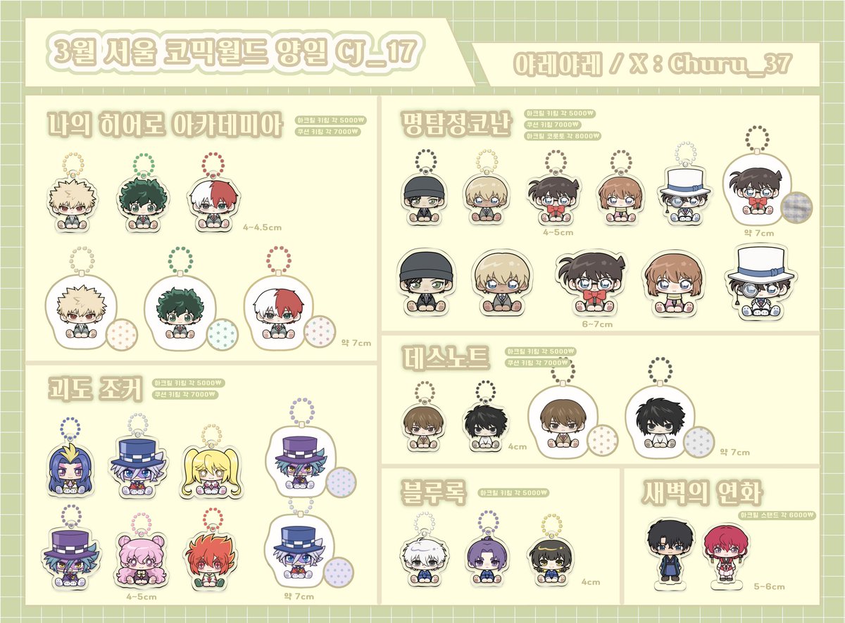 츄르 / 3부코 토 BB_38 tweet media