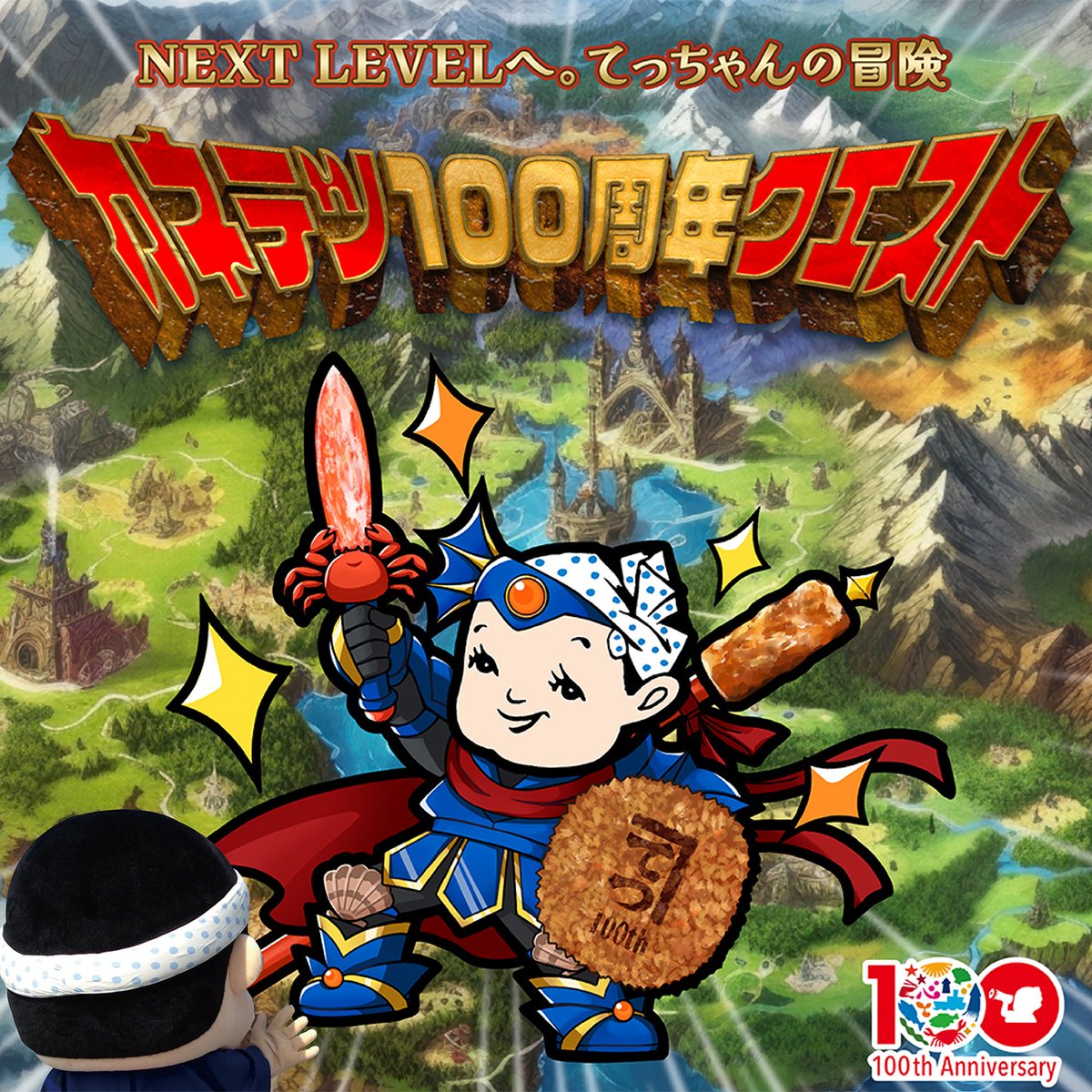 てっちゃん（カネテツ） tweet media