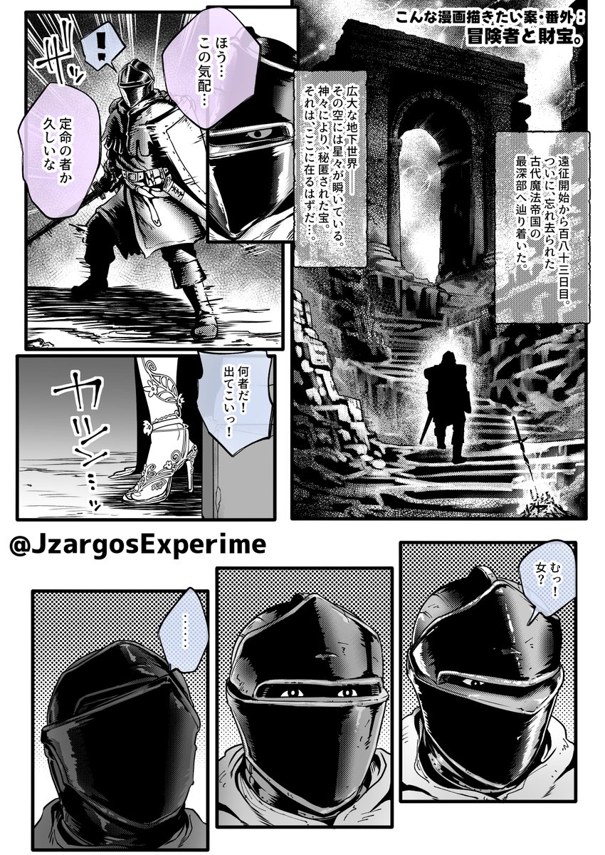 ジェイザルゴ・新作漫画発売中🔞 tweet media