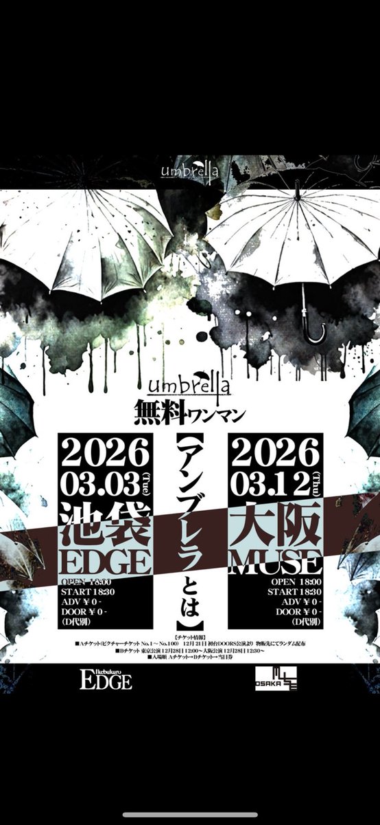 e_konomisa's tweet photo. 今日は大阪MUSEにumbrellaを観にいってきました！
数年前に色んなV系のライブ通ってた頃に
よく対バンでお見かけしてたのですが
持病でヘドバンができなくなったので
程よくのって観れるのがありがたい。
昔の曲もしてくれて楽しかったです^_^ https://t.co/6onMnO3PB2