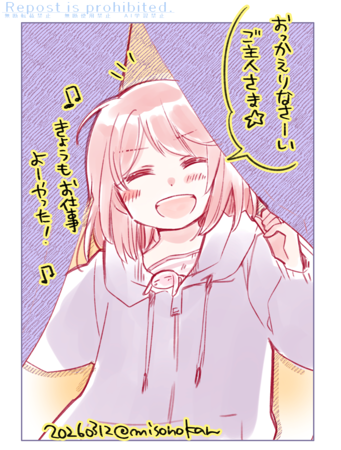 らくがき:漣【ヨッメのすがた】 